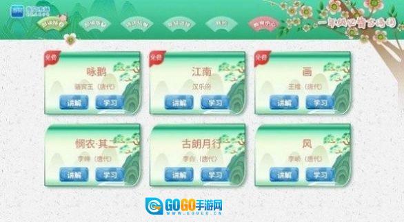 小学必背古诗词文图2