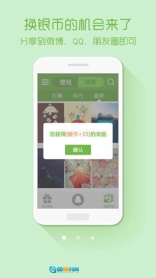 闪电侠绿豆动态壁纸图1