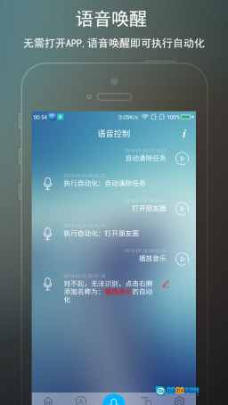 免ROOT自动化助手图2