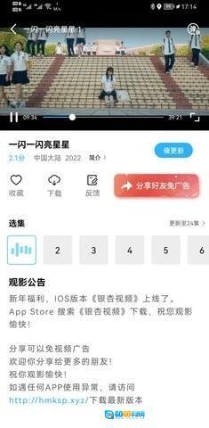 玲珑视频图3
