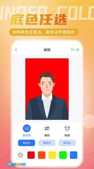 二寸证件照相馆图2