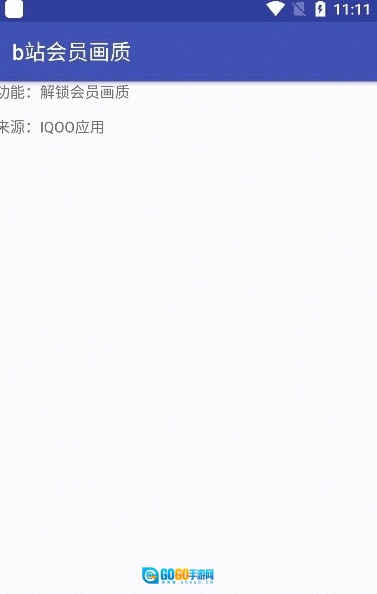 b站会员画质图3