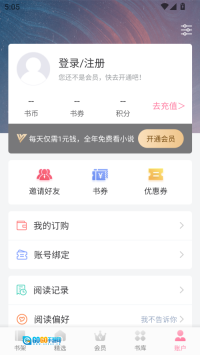 落尘文学图4