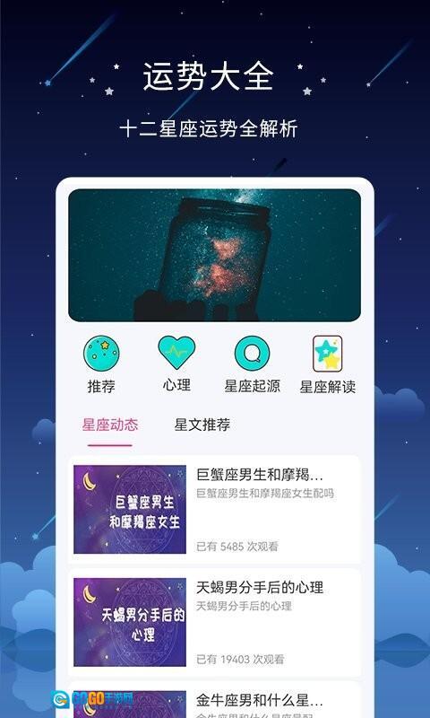 星盘查询图2