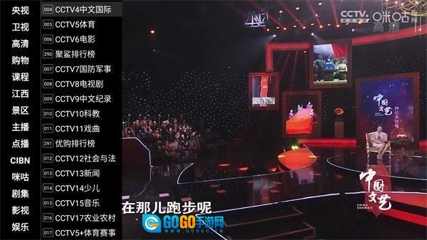 小酷直播去购物台版图3