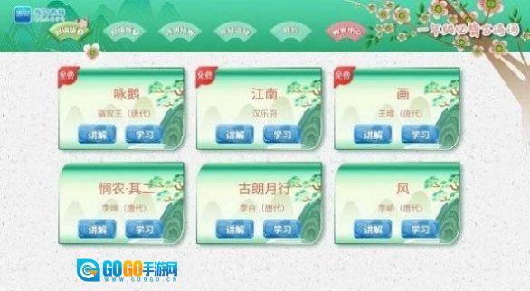 小学必背古诗词文图4