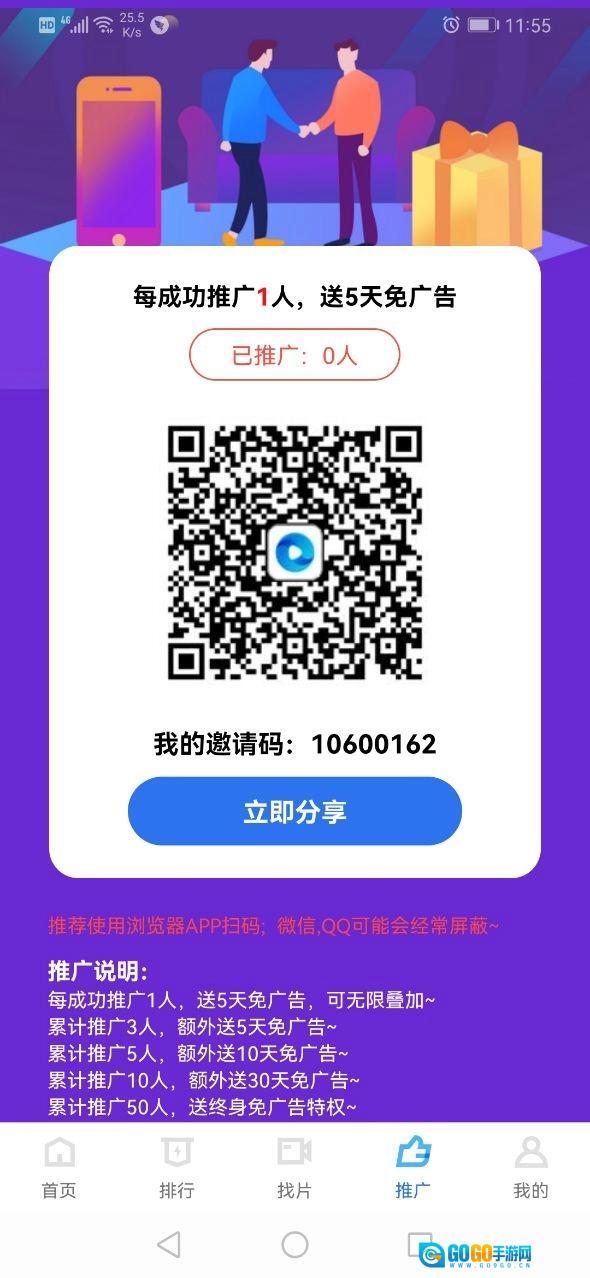 追风视频永久版图4