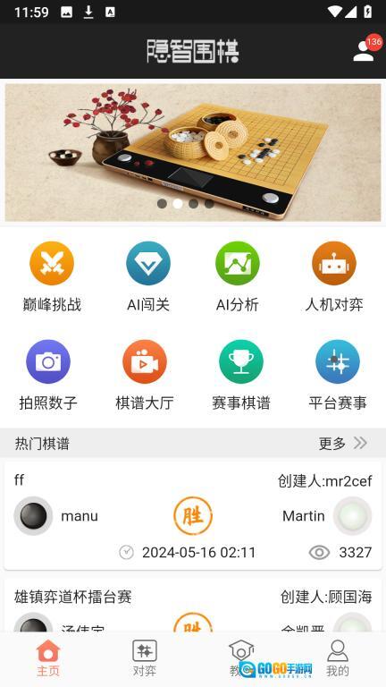 隐智围棋图1