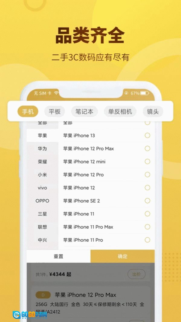 拍闲品图4