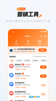 淘宝闪购零售商家版图5