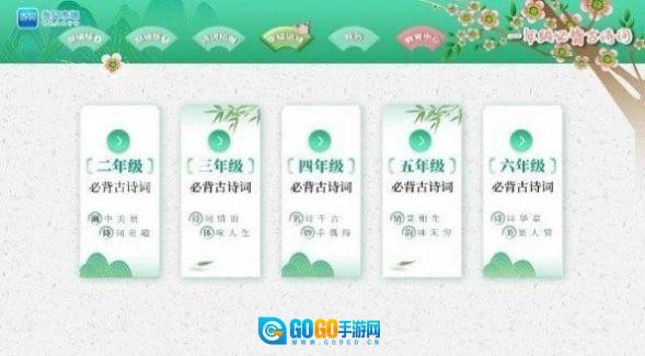 小学必背古诗词文图1