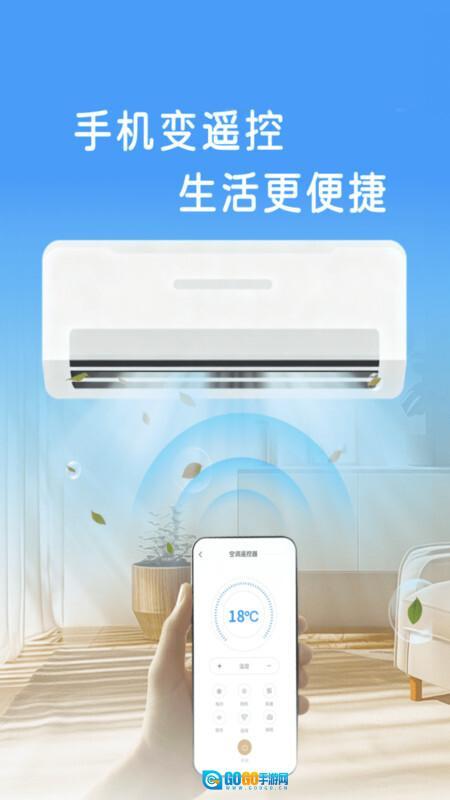 空调遥控一键速连图2