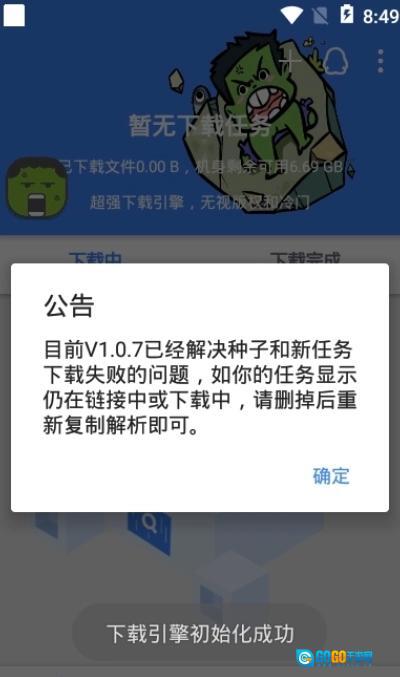 鼻涕狗旧版图2