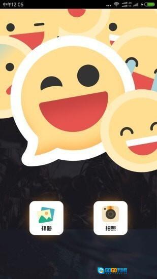Emoji表情相机图2