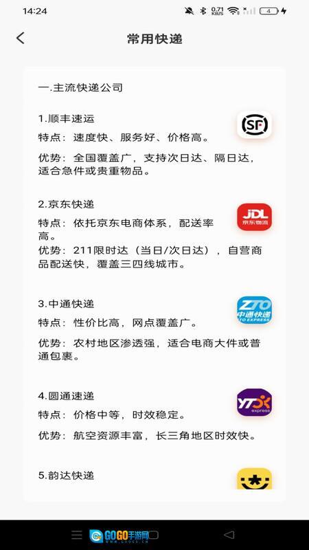 优惠购物多多图3