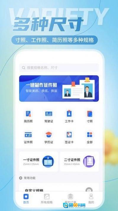 二寸证件照相馆图1