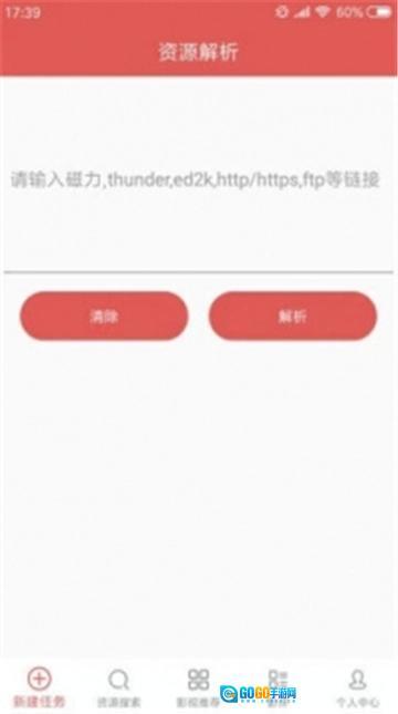 磁力星球手机版图4