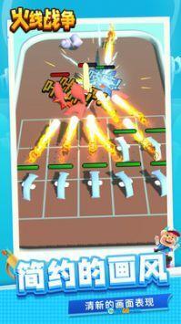 火线战争图2