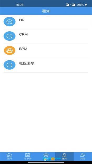 企业移动导航图2