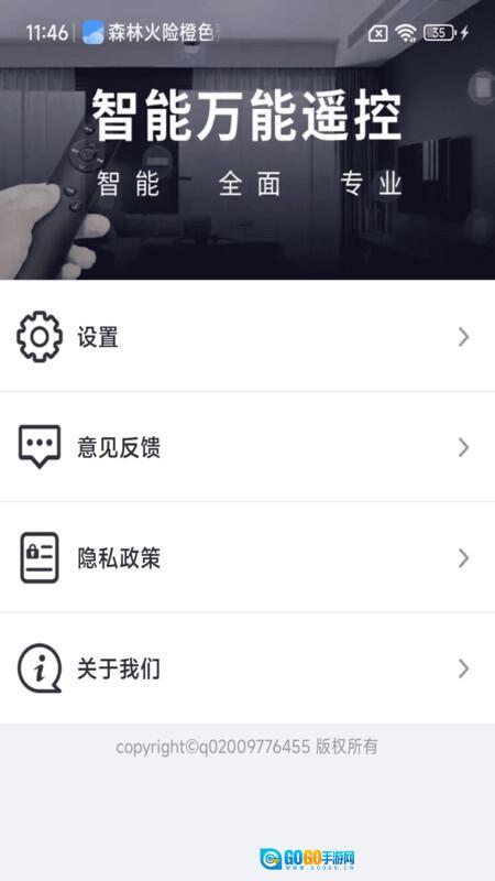 空调遥控一键速连图4