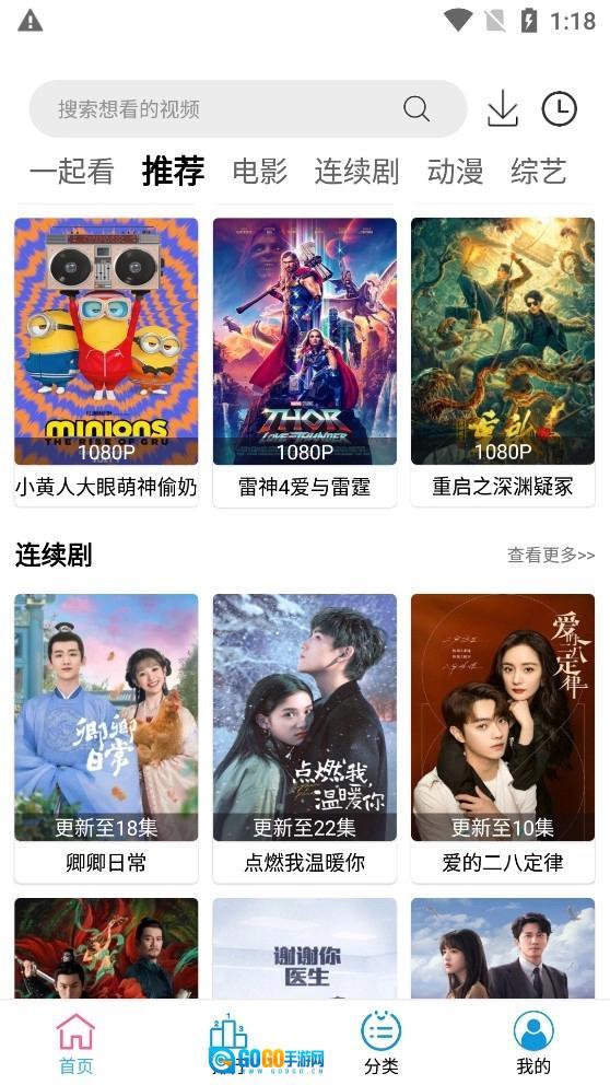 小度影视免费版图2