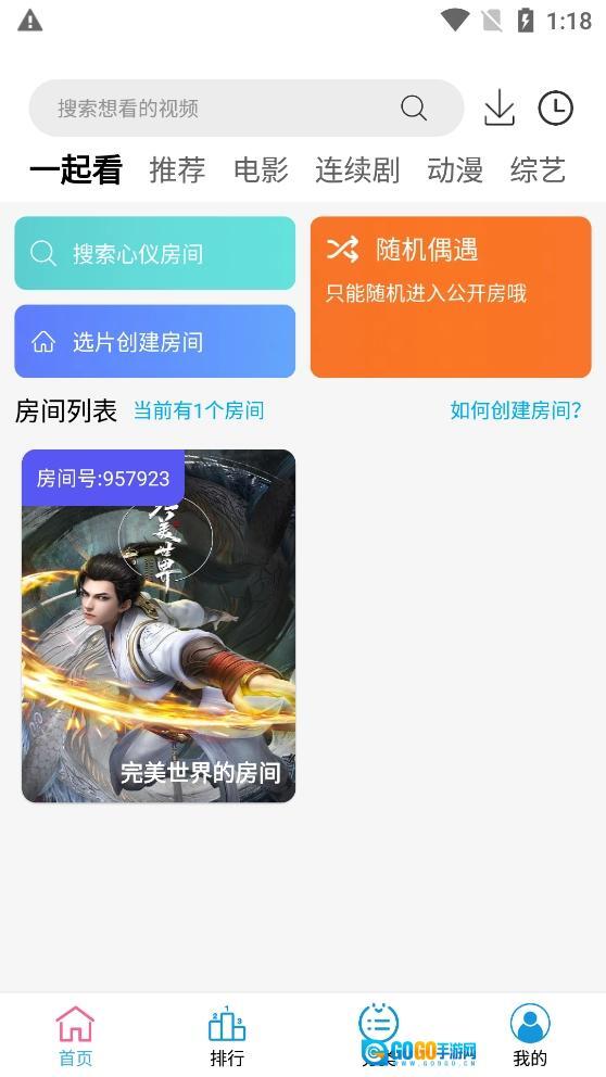 小度影视免费版图4