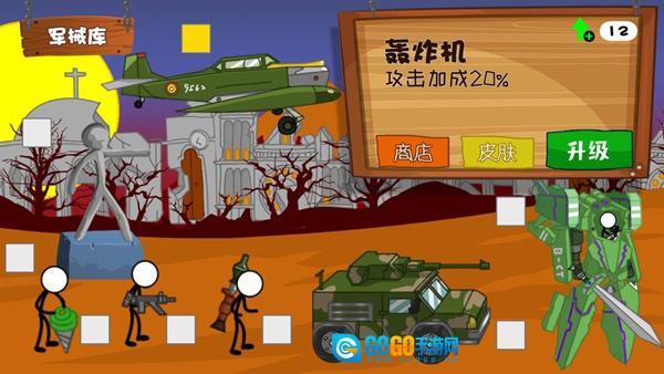 火柴人现代战争图2