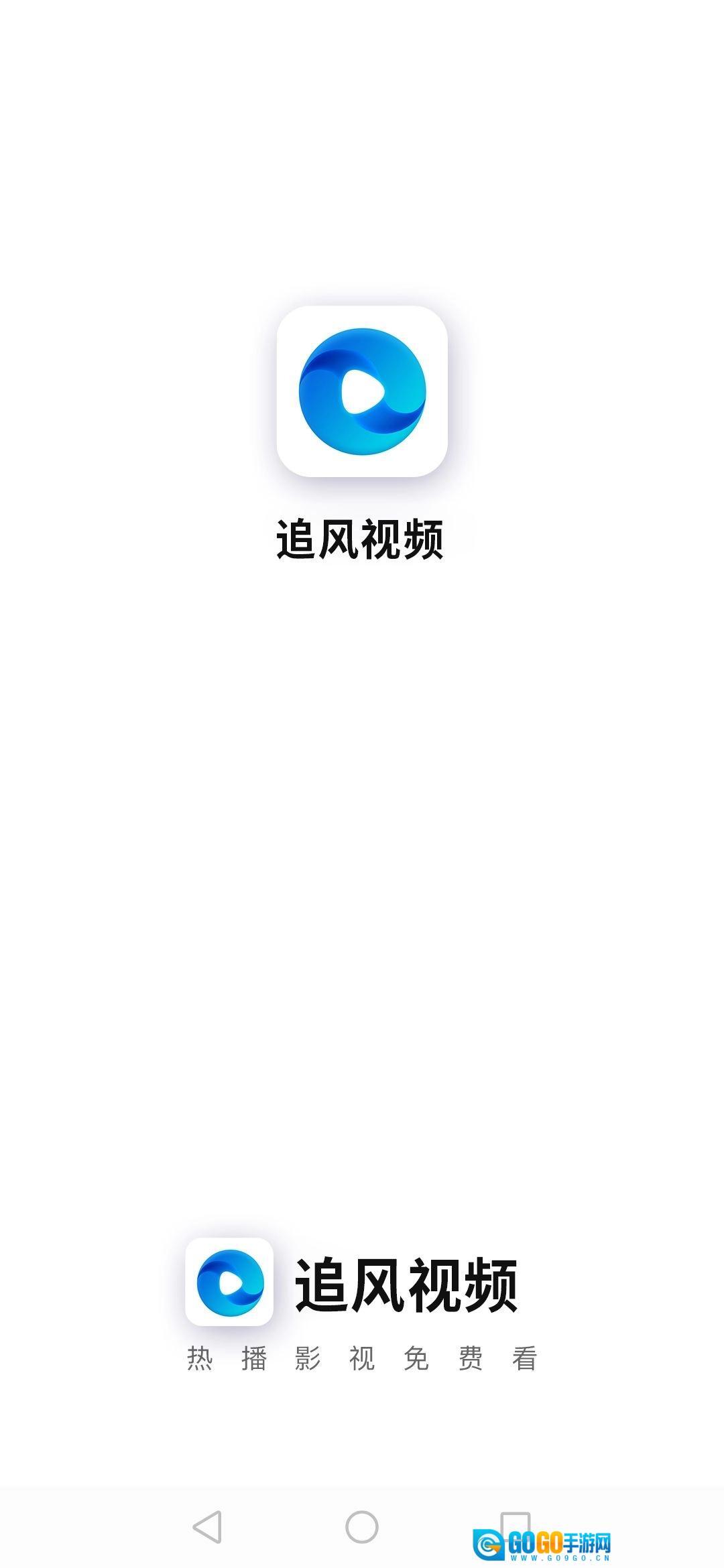 追风视频永久版图1