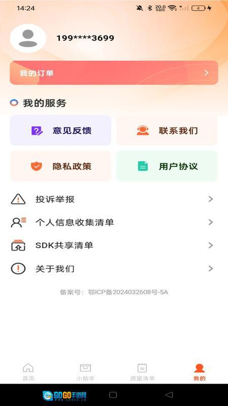 优惠购物多多图1