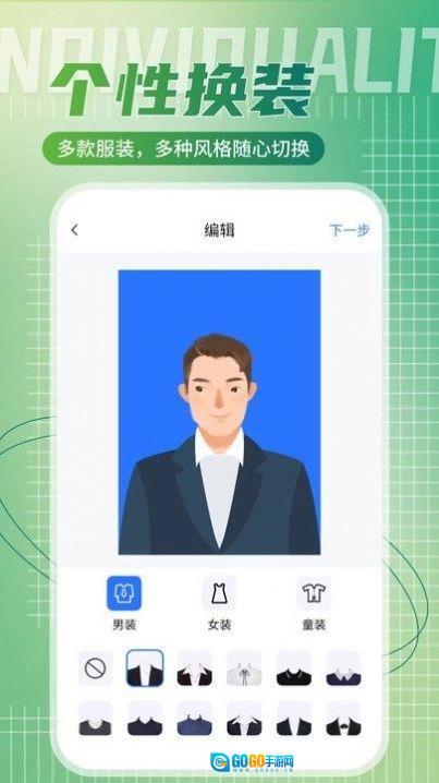 二寸证件照相馆图4