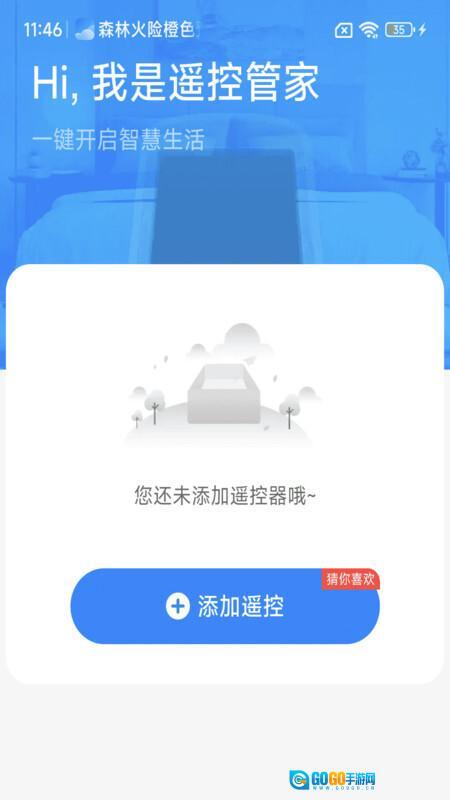 空调遥控一键速连图1