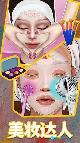 沉浸式解压美妆图2