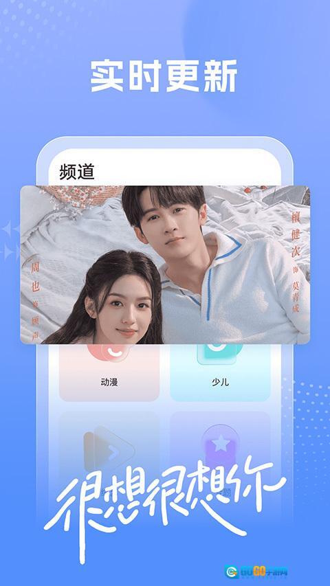 百看影视大全图3