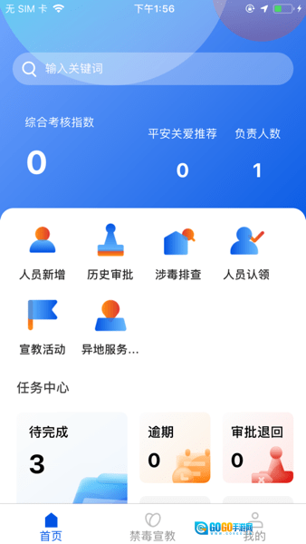 禁毒行动图4