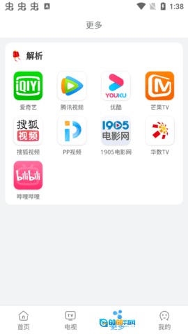 易看影视图1