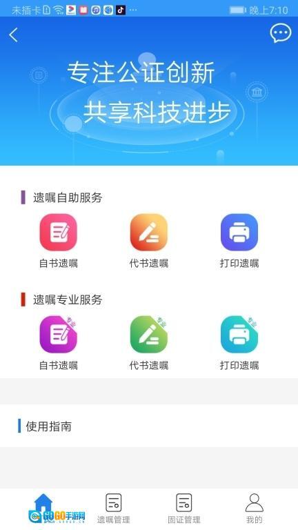 阿拉公证图1