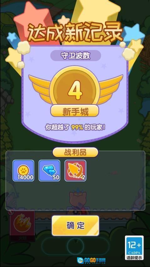 动物都是圆滚滚图3