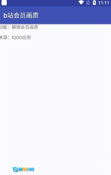 b站会员画质图2