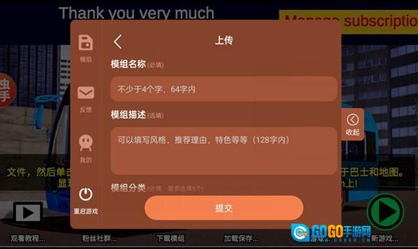 宇通巴士模拟器图2