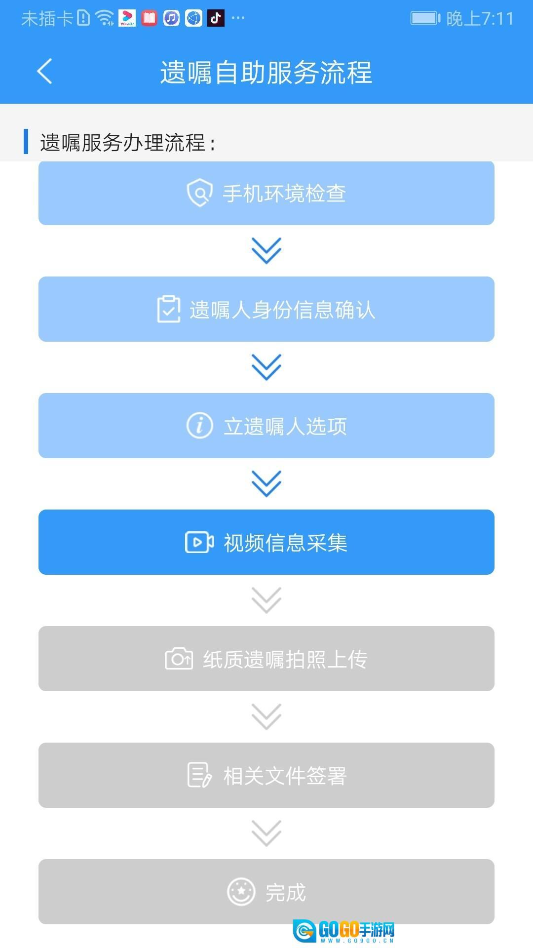 阿拉公证图2