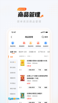 淘宝闪购零售商家版图1