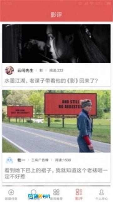 磁力星球手机版图2