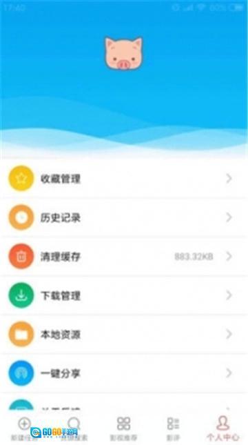磁力星球手机版图1