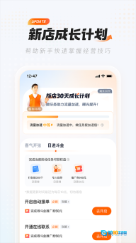 淘宝闪购零售商家版图4