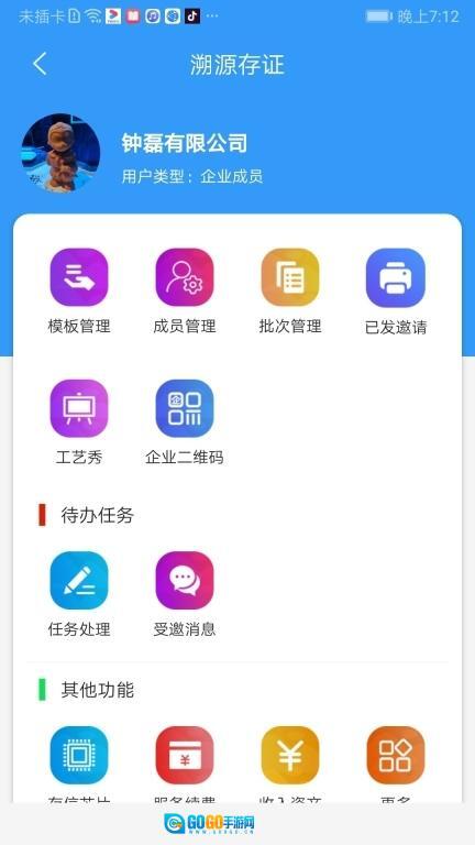 阿拉公证图3
