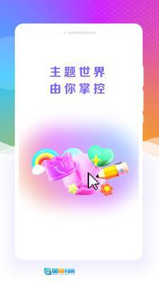 元气口袋壁纸图1