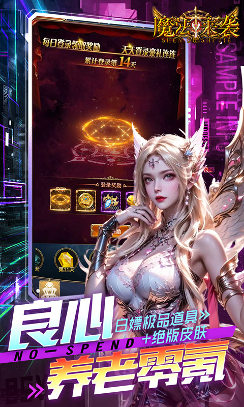 魔法来袭0.1折版本(3)