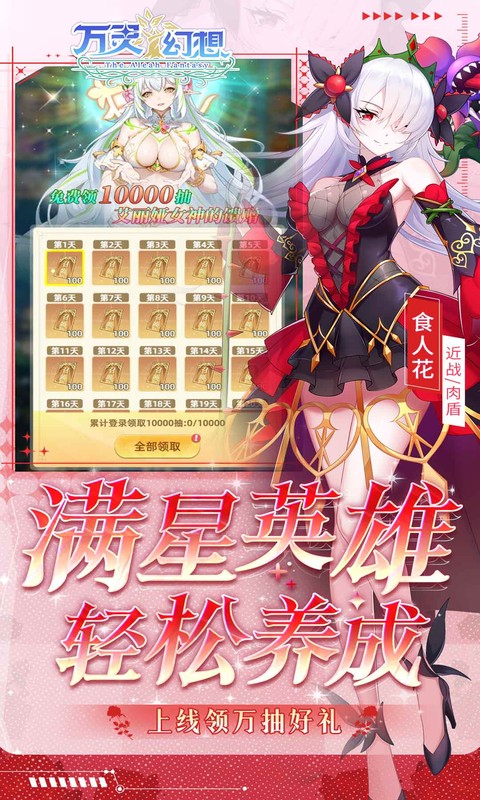 万灵幻想0.05折(2)