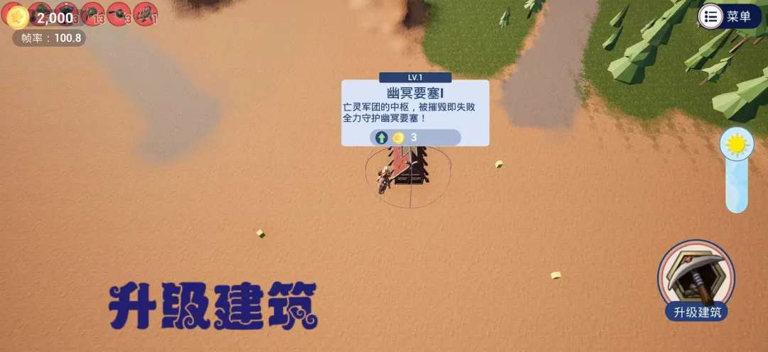 亡灵集结号汉化版图1