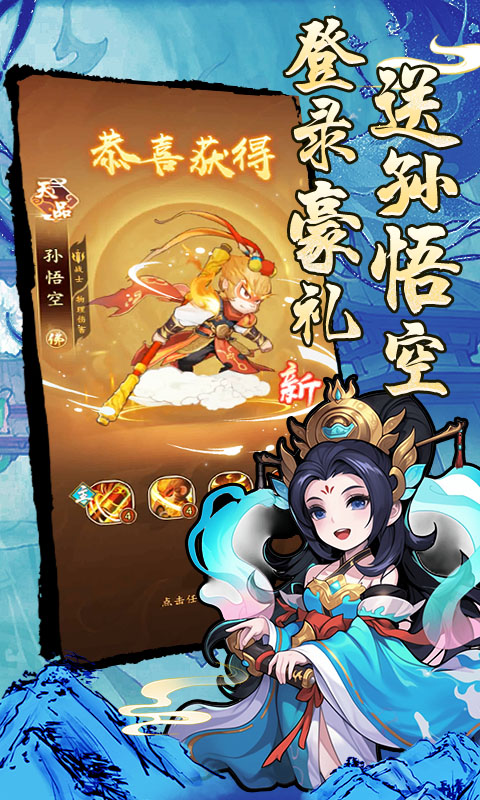 妖游记0.1折福利版(2)